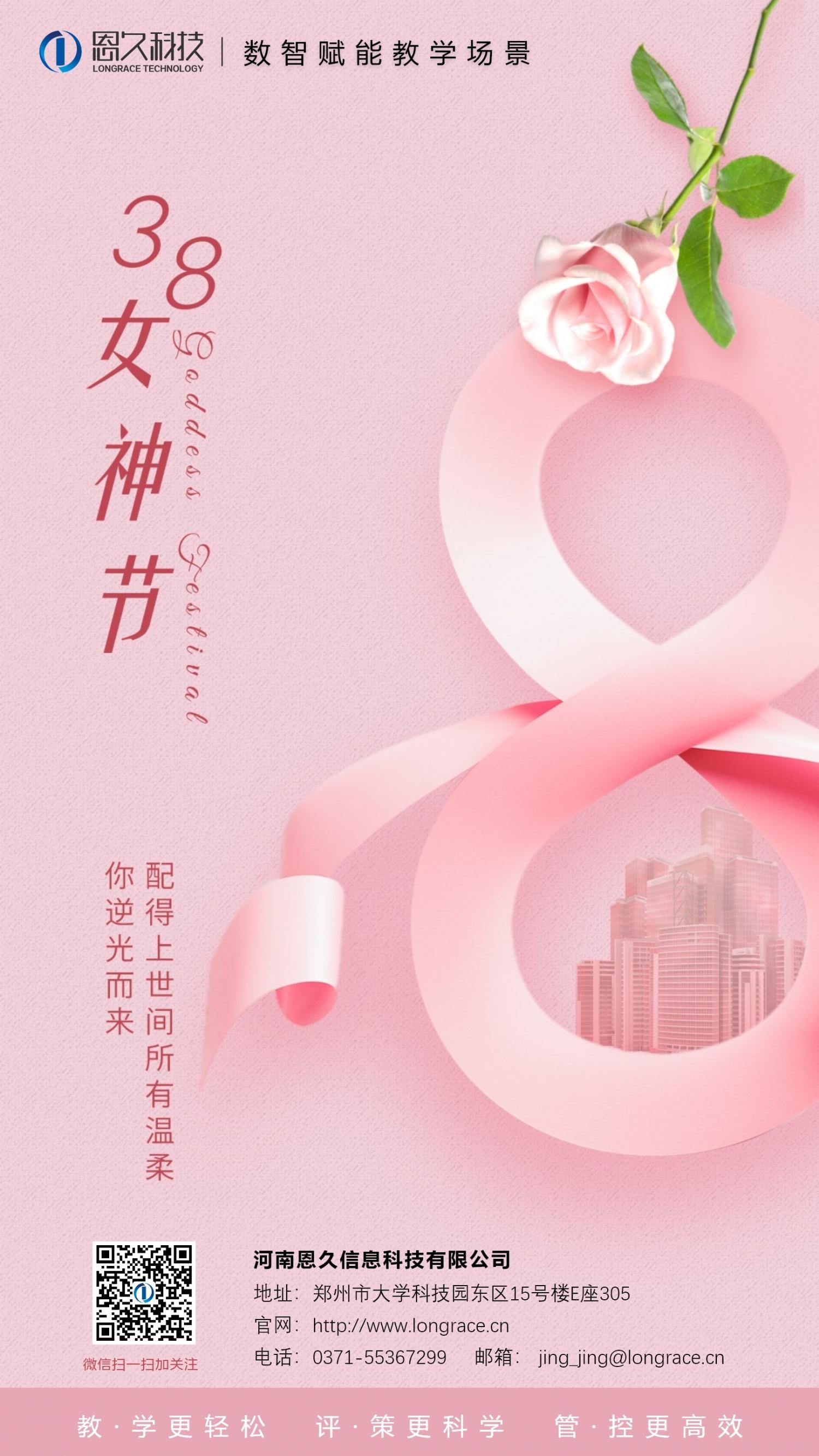 女生节  女神节  三八妇女节  自主学习  知足  上进，温柔 坚定 美丽