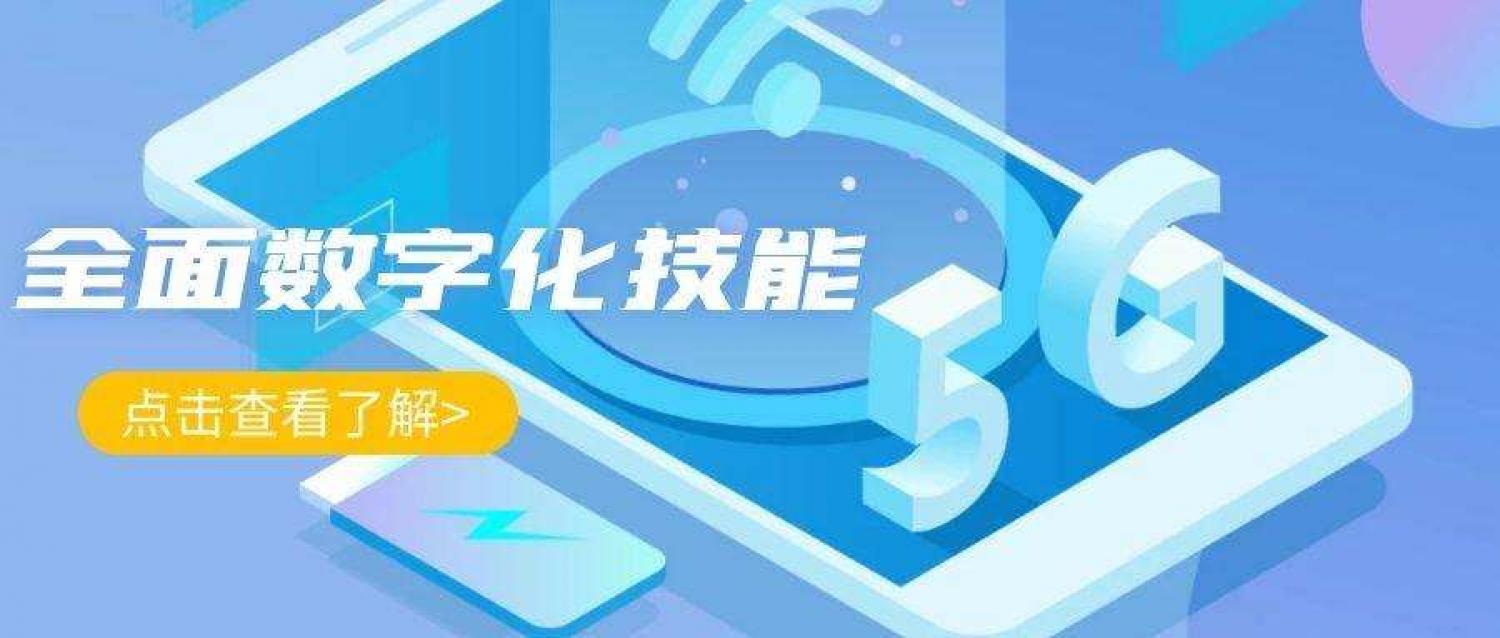 数字资源、全民学习、终身学习、数字学习体系、优质数字资源供给、数字教育培训资源、数字资源开放共享、数