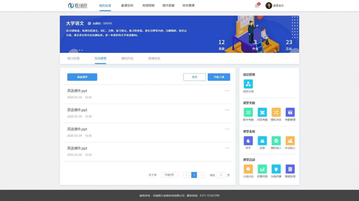 打造沉浸式高效课堂
