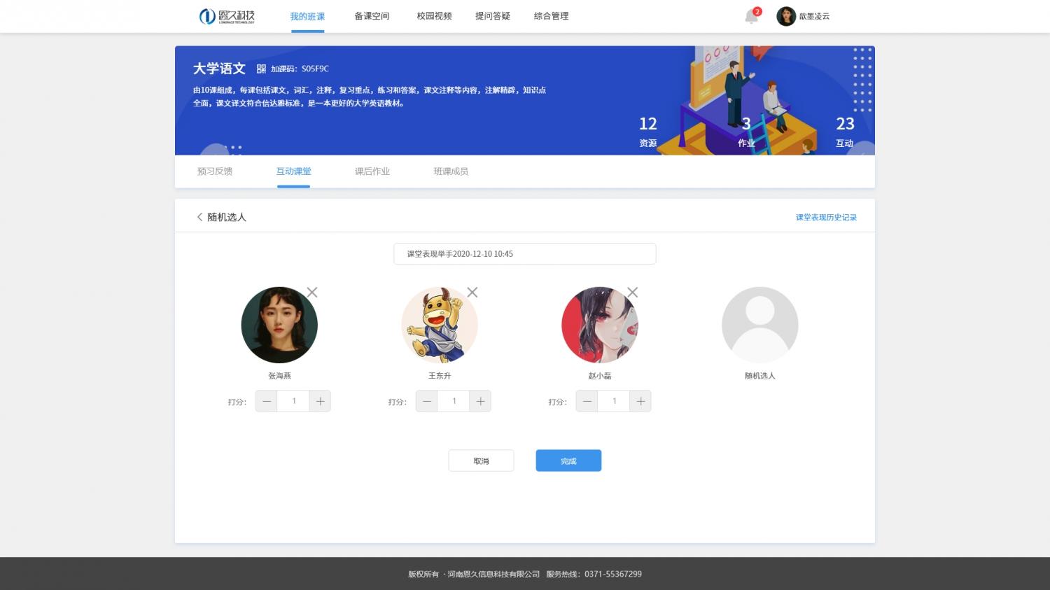 随机选人