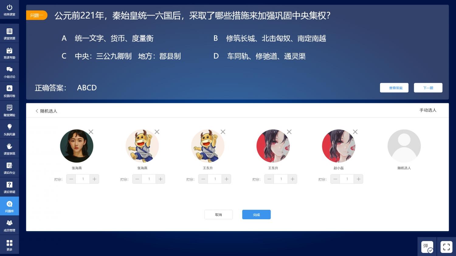 随堂测验