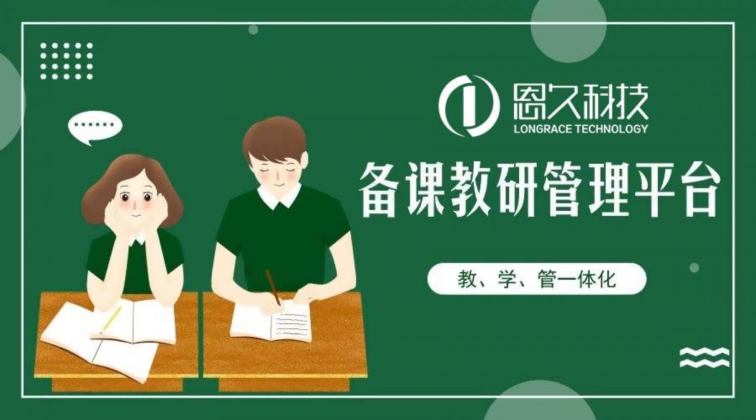备课是教师根据学科课程标准的要求和课程的特点，结合学生的具体情况，选择最合适的表达方法和顺序，以保证学生有效地学习。教学工作是教师按照确定的教学目的和一定的教学规律，传授知识，培养学生能力的过程。