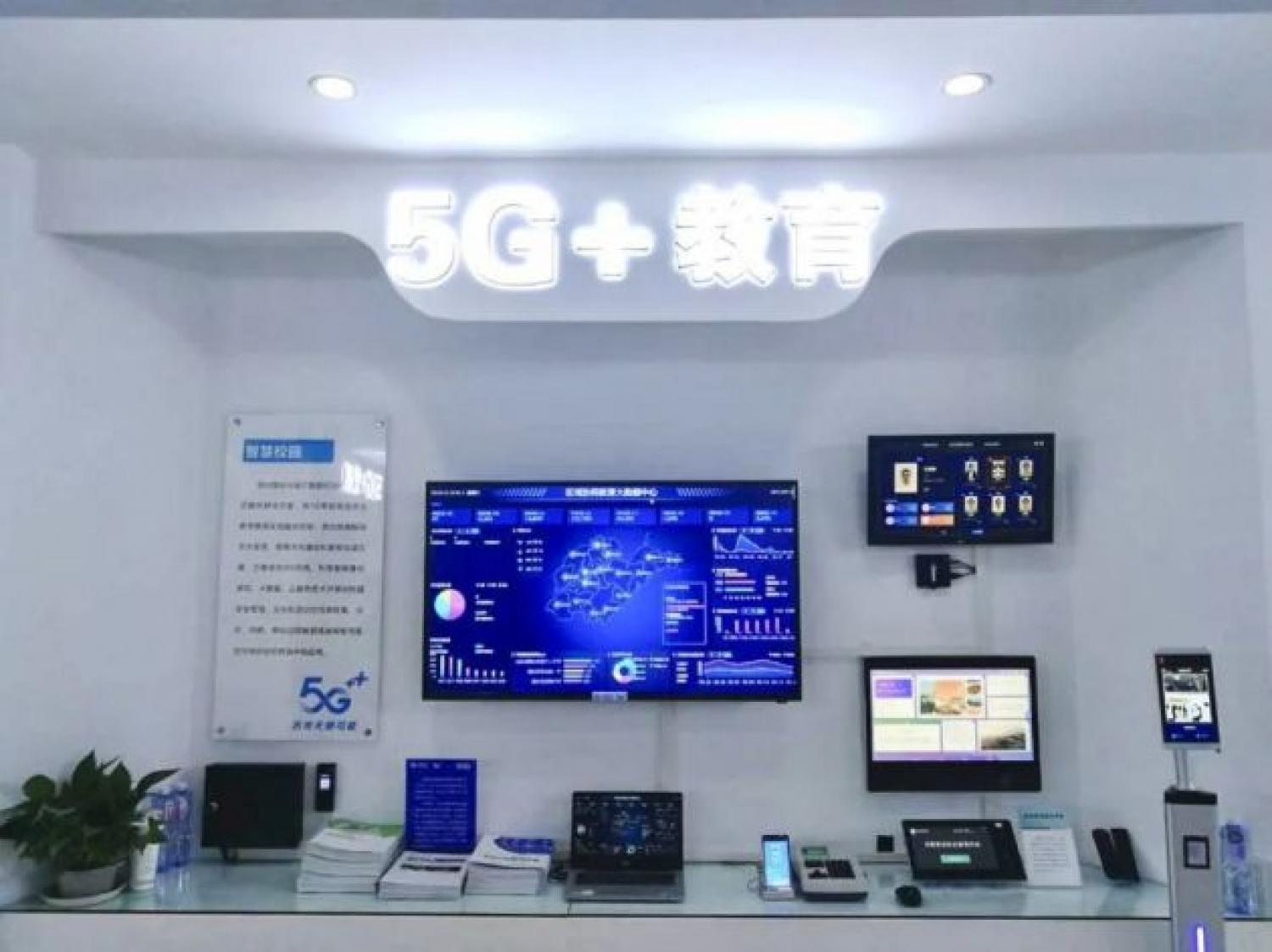 5G+VR/AR”、“5G+全息投影”、“5G+4K/8K远程直播