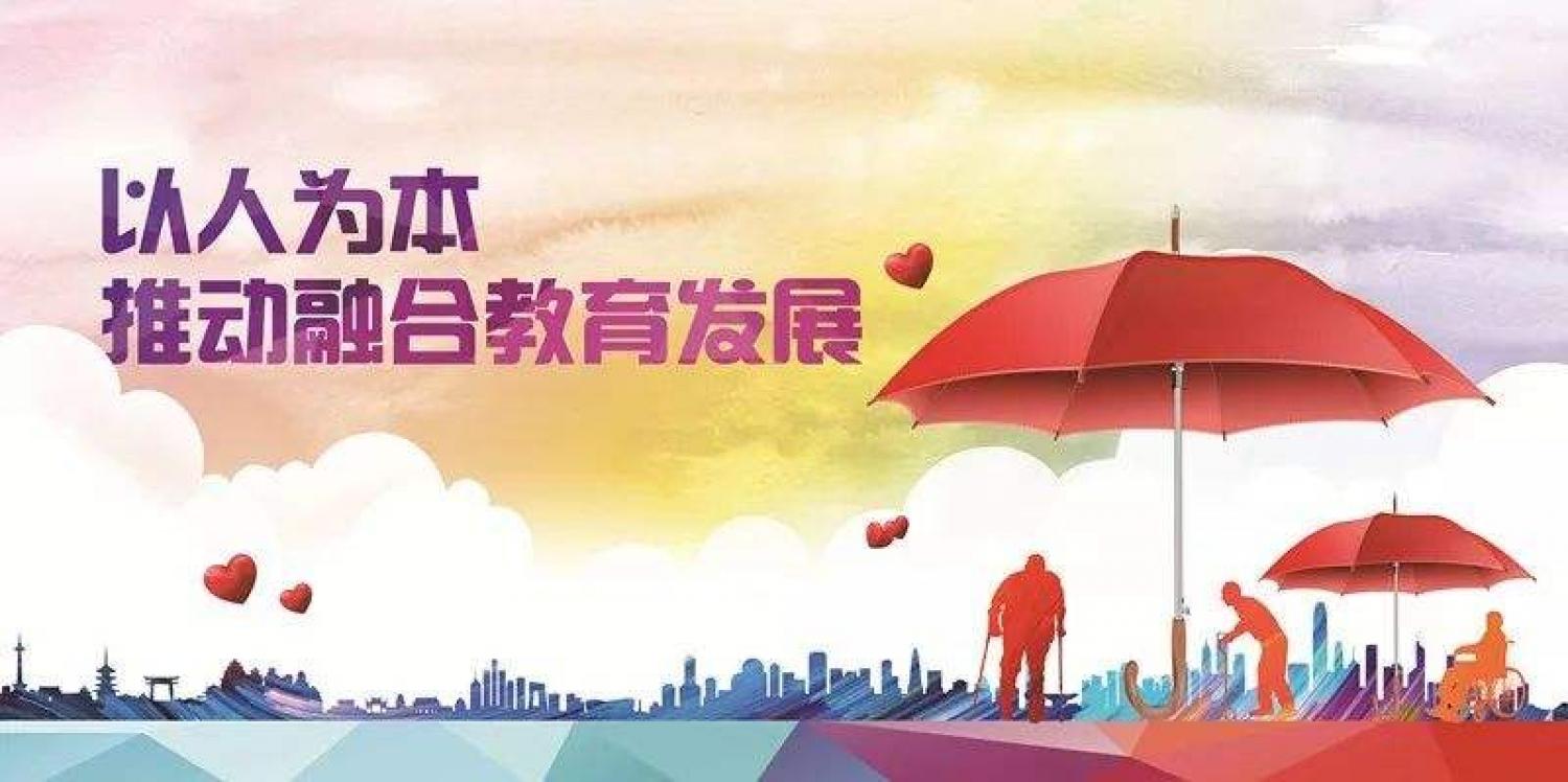 产教融合、校企合作、职业教育、促进教育公平 质量提升 建设教育强国  科教兴国、人才强国、义务教育、城乡教育一体化、教育资源优势、教师培养培训、教师队伍建设、融合教育、职业教育