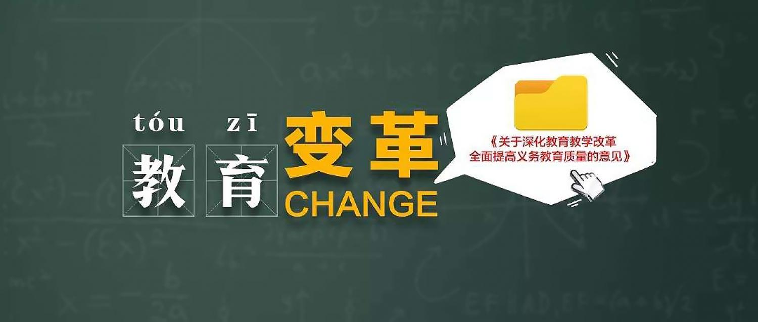 产教融合、校企合作、职业教育、促进教育公平 质量提升 建设教育强国  科教兴国、人才强国、义务教育、城乡教育一体化、教育资源优势、教师培养培训、教师队伍建设、融合教育、职业教育