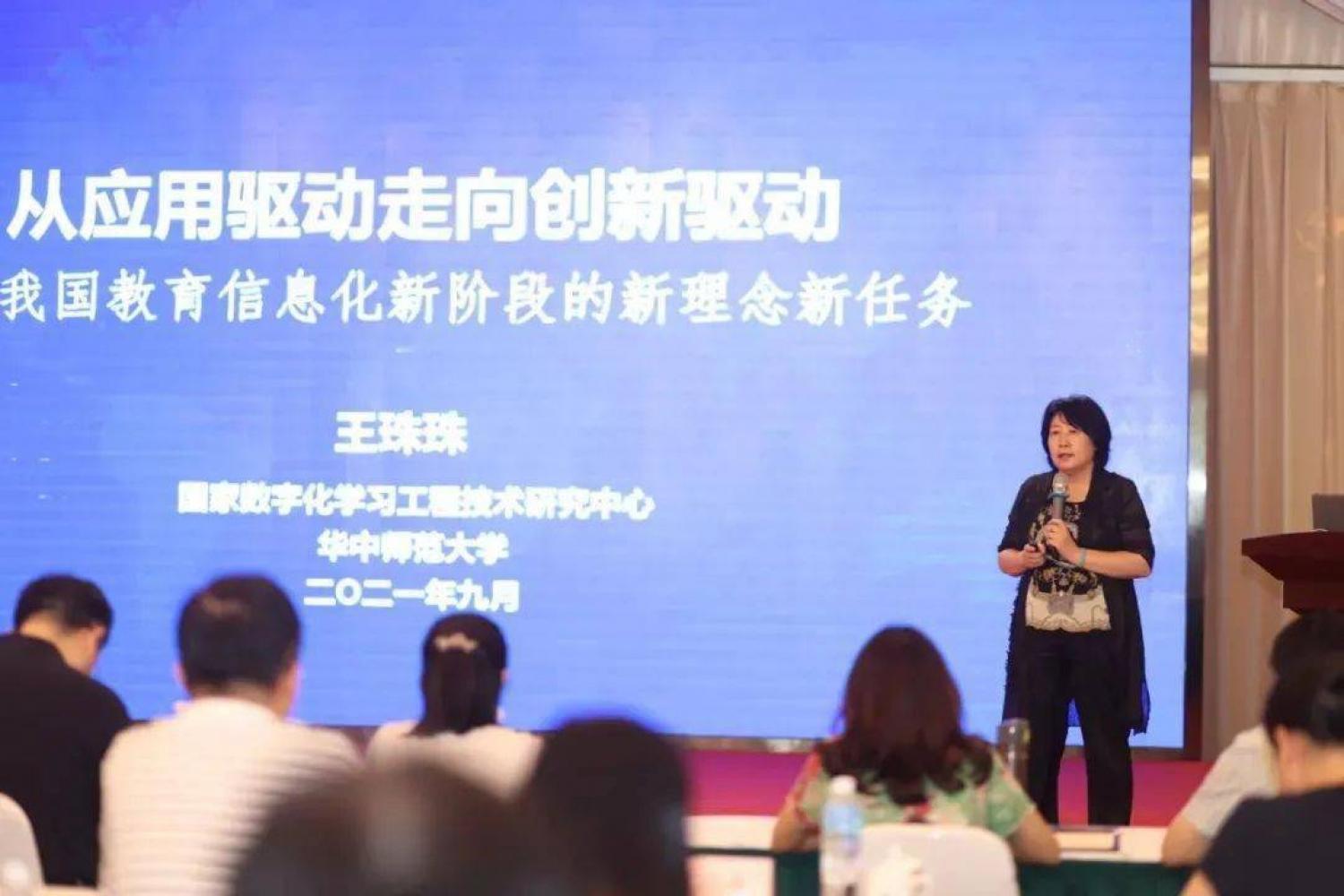 教育数字化转型    信息化驱动  教育变革  研修班  教育部科技与信息化司、基础教育司 教育信息化战略规划  教育信息化1.0阶段  教师因材施教 学生个性化学习  教育教学模式    数字化应用场景  智慧校园  智慧教学  智慧教育 信息技术  教学科研 赋能管理服务 教育信息化2.0行动计划   教学环境支撑、课堂模式变革、教学资源制作、教师角色转变、教学文化营造、教育机制重组、教学管理重塑、教学评价革新 