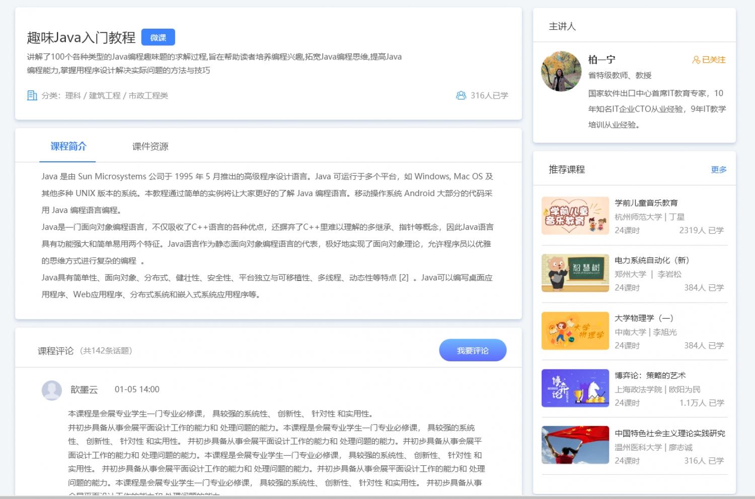 在线备课、在线教研、微课、视频资源、微课资源、精品录播资源、直播公开课资源、久班云课，资源中心平台，校本资源库自主学习平台、课堂笔记、作业考试、课堂中台、随堂测验
