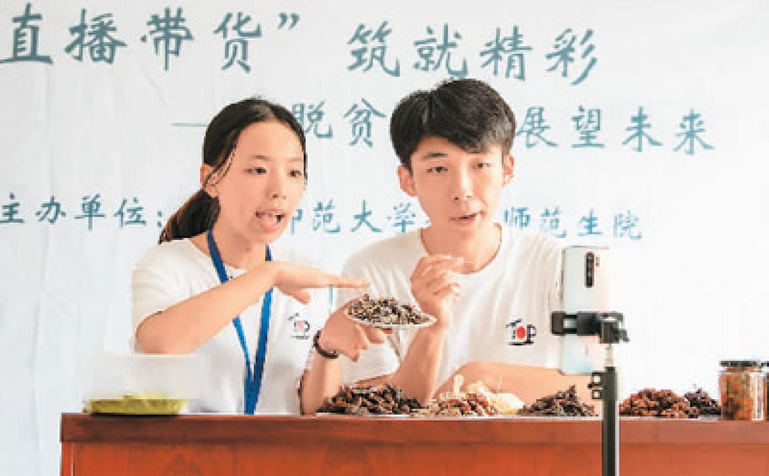 互联网营销师