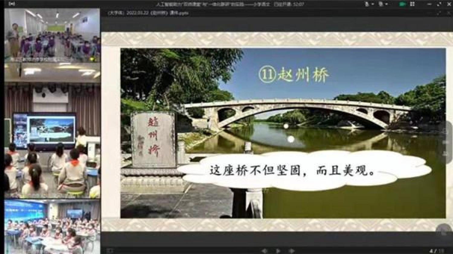 干部教师交流轮岗下的“双师课堂”让每个孩子获得更优质的教育