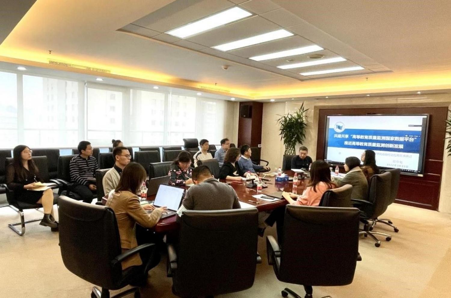 评估中心召开国家数据平台4.0版建设研讨会