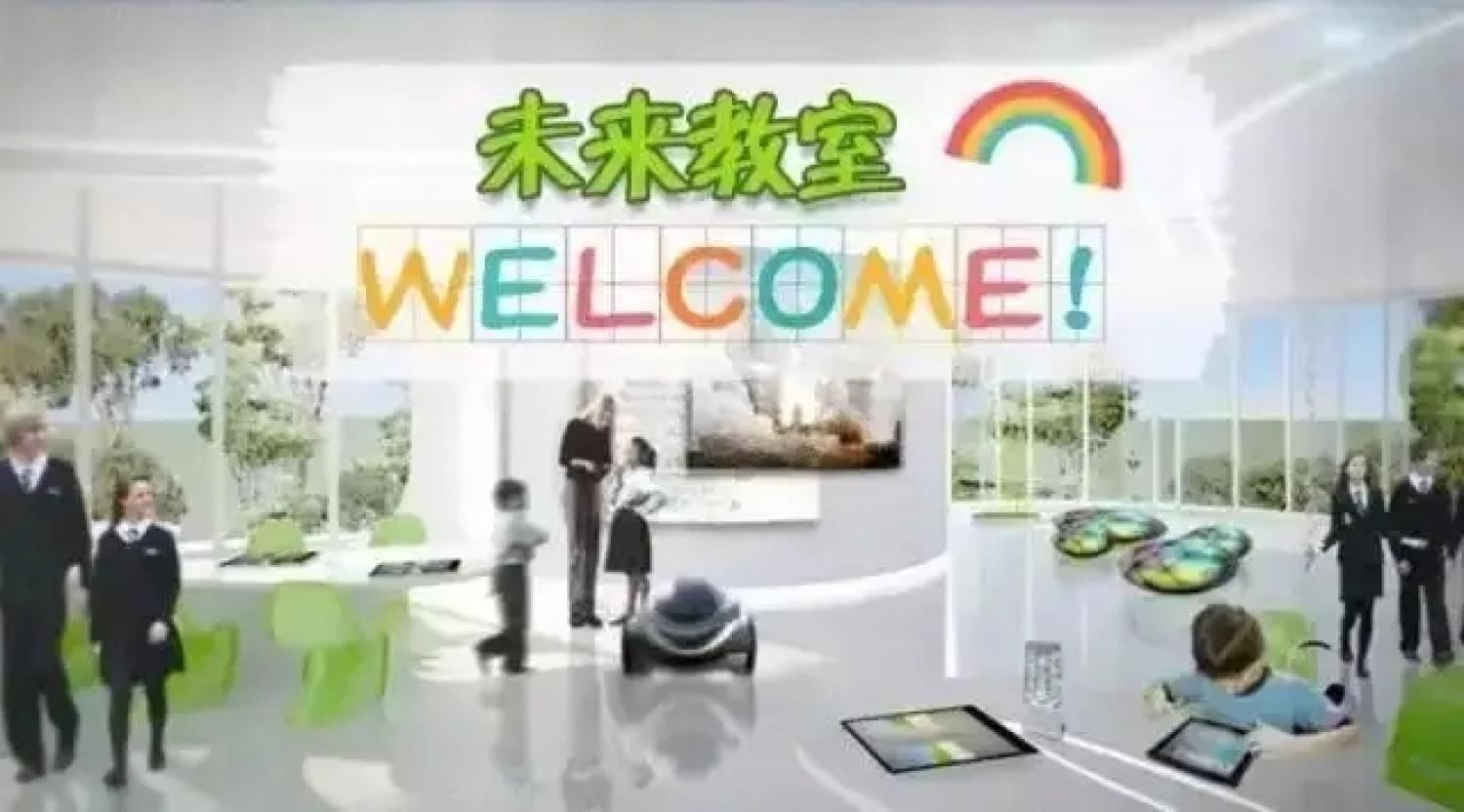 未来学校会长什么样？